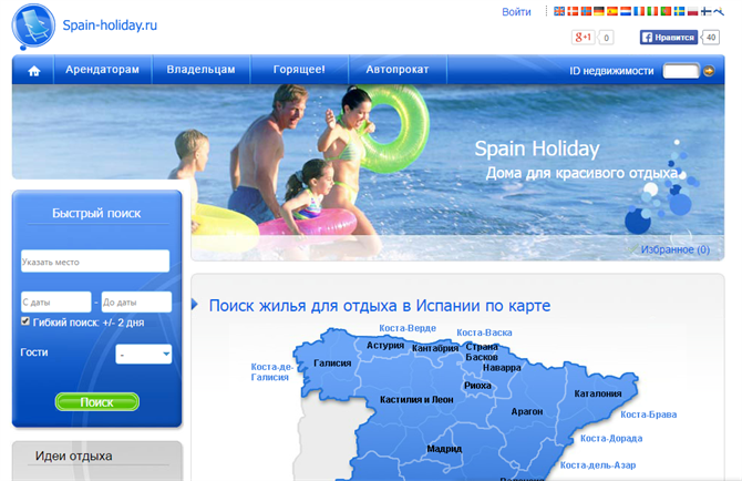 www.spain-holiday.ru